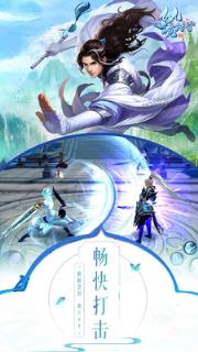 聚仙手游百度版