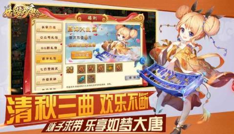 如梦大唐令破解版