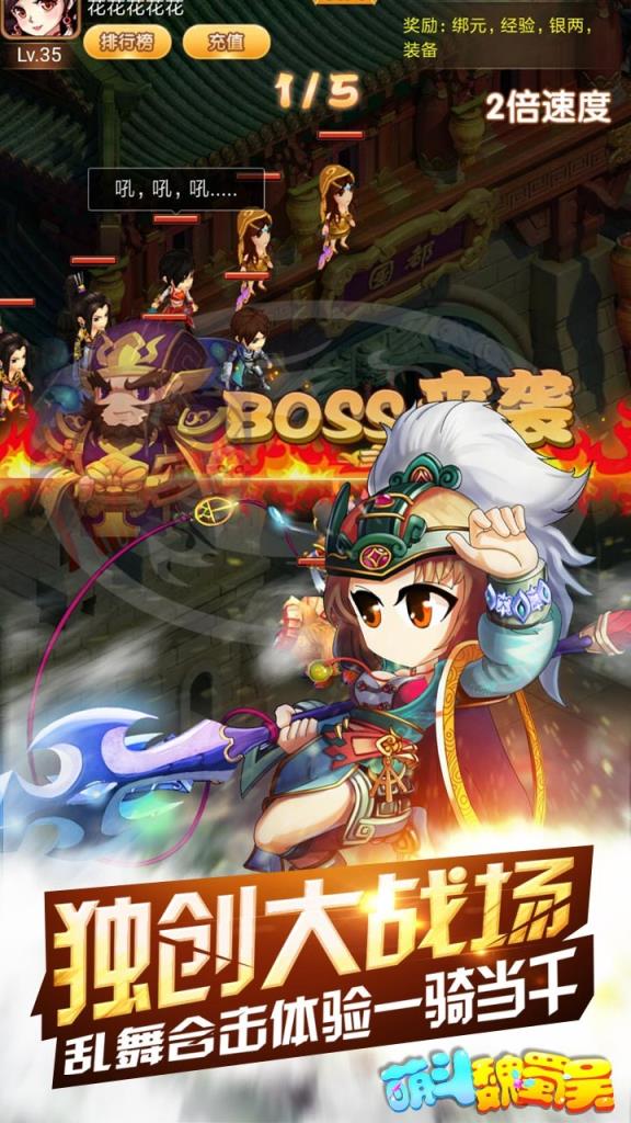 萌斗魏蜀吴果盘版