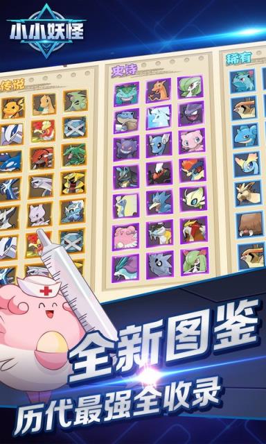 小小妖怪果盘版