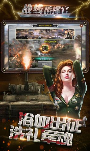 战线指挥官bt版