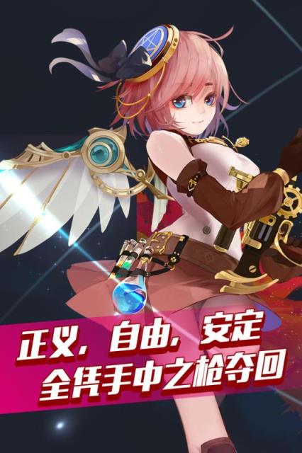 枪之轨迹手游九游版