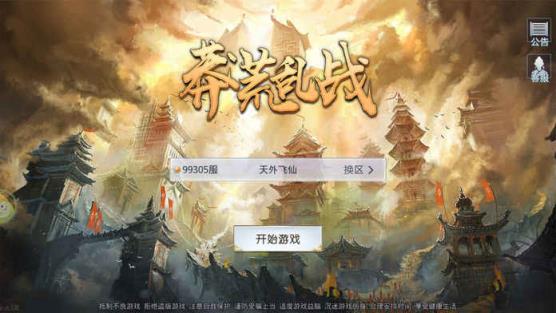 莽荒乱战手游破解版