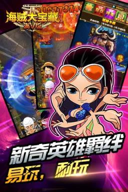 海贼大宝藏破解版