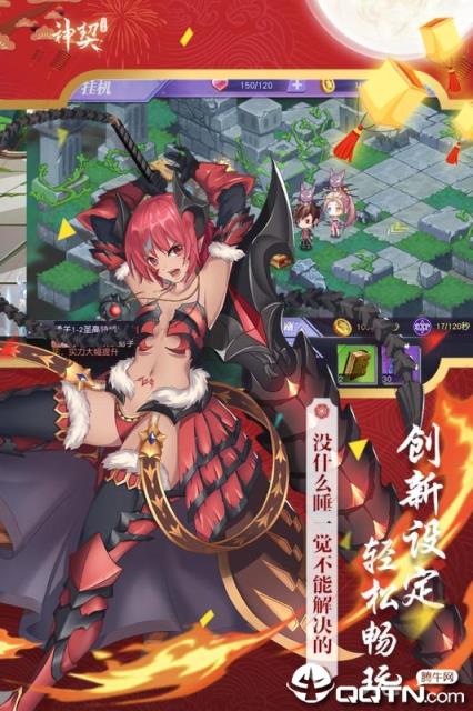 神契幻奇谭vivo版