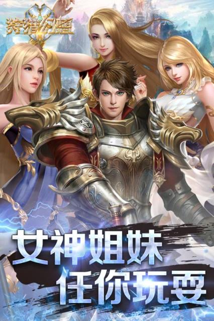 狩猎幻想破解版