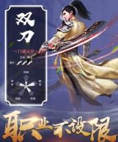 上古缥缈录变态版