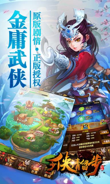 少侠请留步BT版