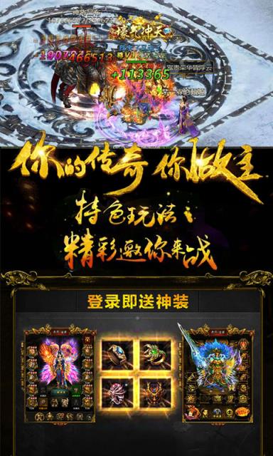 复古传世飞升版满V版

