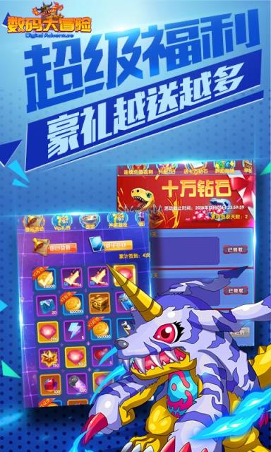 数码大冒险BT版