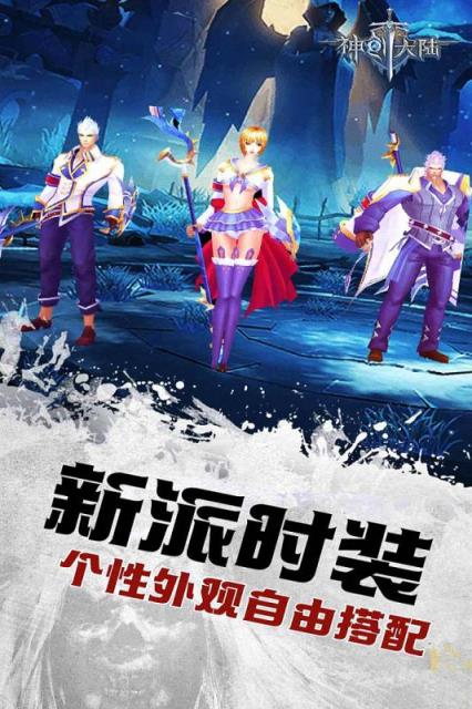 神创大陆九游版