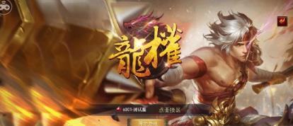 龙权手游变态版