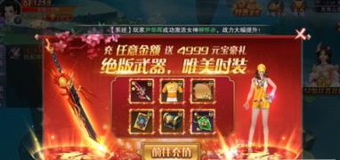 山海牧神记变态版