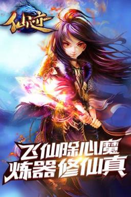 仙迹小米版手游