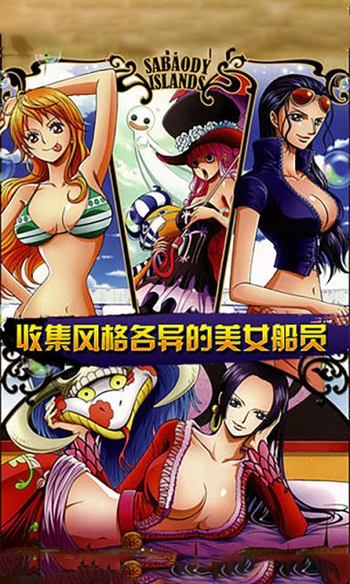 航海王者之路满V版