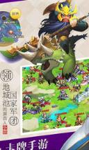 龙逗三国破解版
