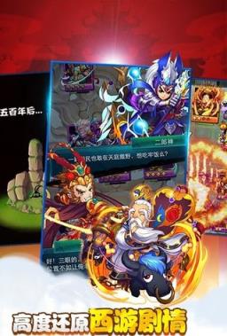 梦幻东游记满V版