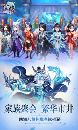 尘缘手游腾讯版