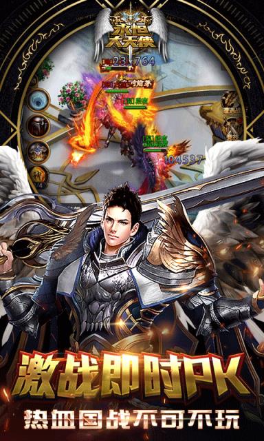 永恒大天使公益服