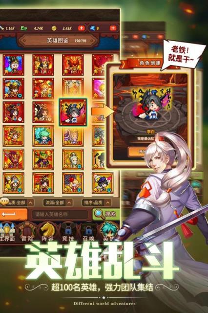 冒险军团手游百度版