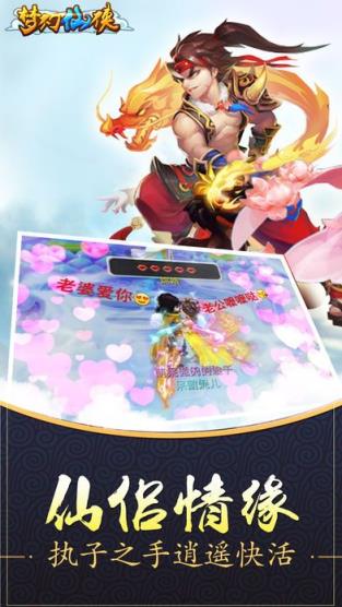 梦幻神语手游破解版