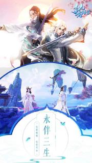 聚仙手游百度版