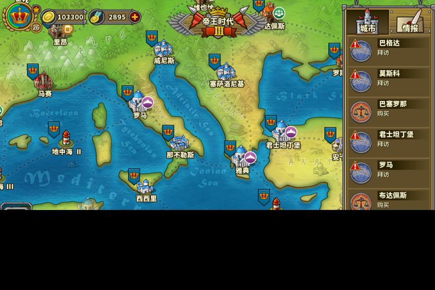 欧陆战争5帝国内购破解版