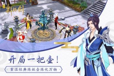 新轩辕剑九游版