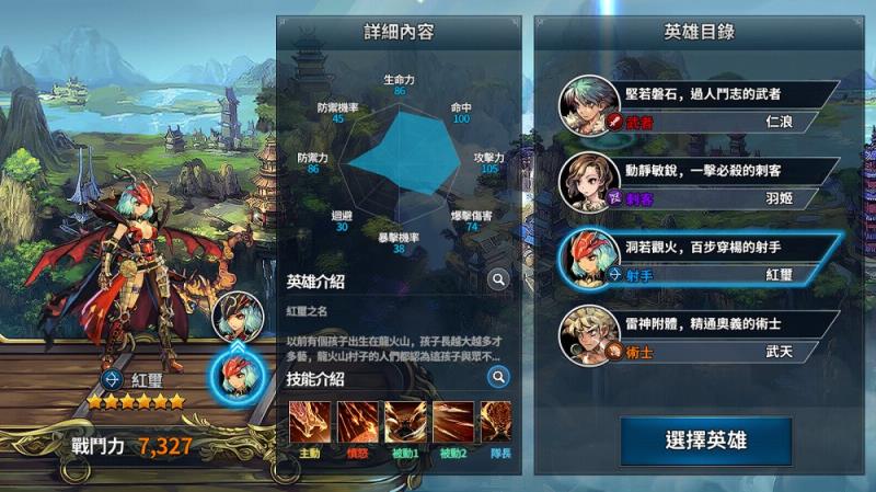 英雄不灭国际服版