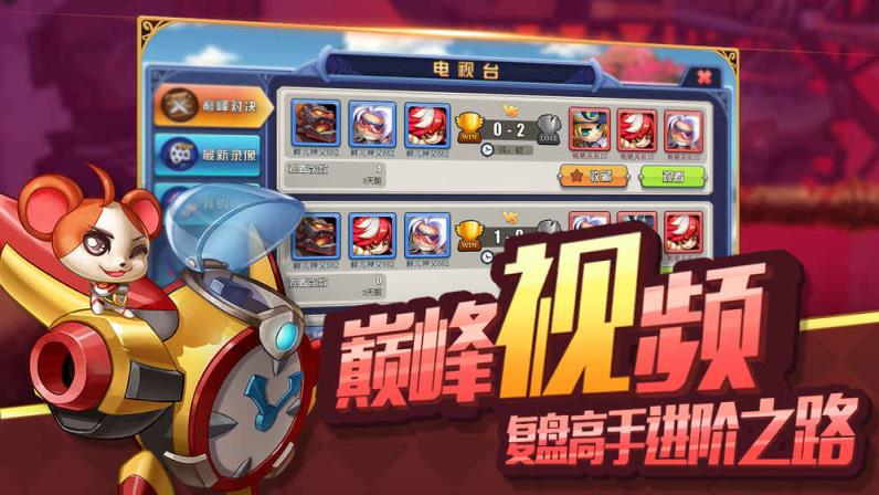 弹弹大乱斗2手游内购破解版