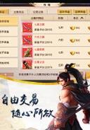 永恒剑心手游破解版