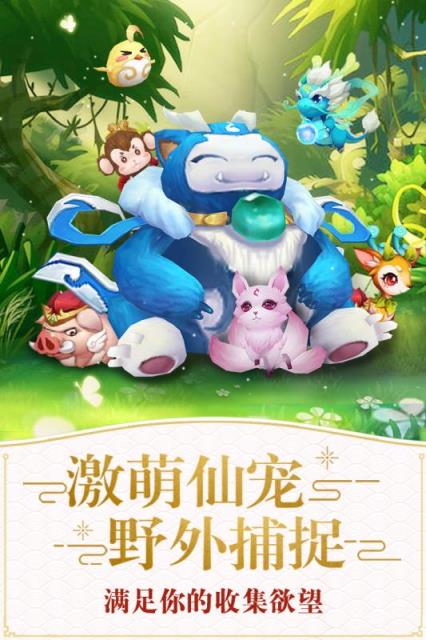 仙灵觉醒手游破解版