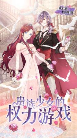 螺旋圆舞曲内购破解版