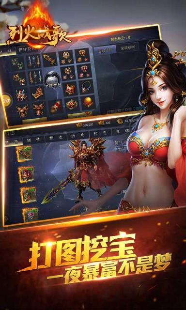 烈火战歌破解版