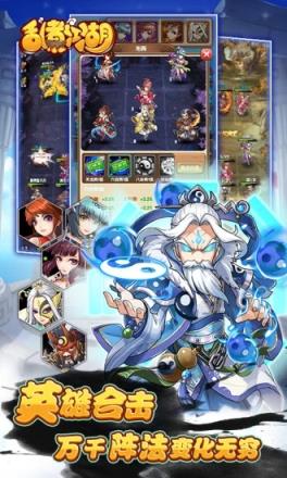 乱煮江湖腾讯版