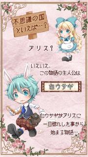 仙境之国的白兔