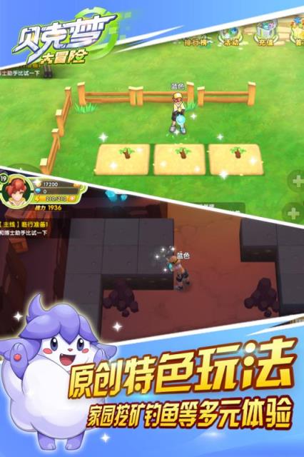 贝克梦大冒险内购版