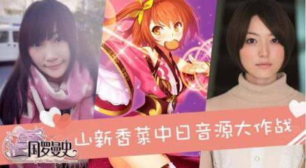 三国罗曼史bilibili版