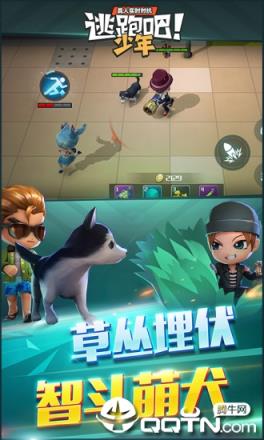 逃跑吧少年oppo版