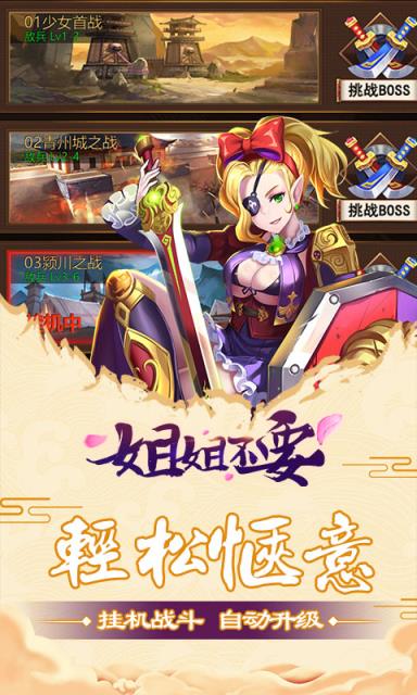 姐姐不要破解版