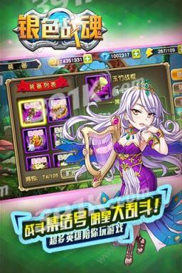 银色战魂破解版