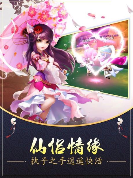 梦幻神语手游破解版