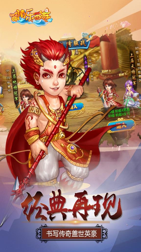 萌消乐西游果盘版