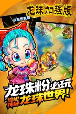 龙珠加强版满V版