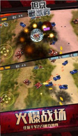 坦克破敌阵追踪绝杀破解版