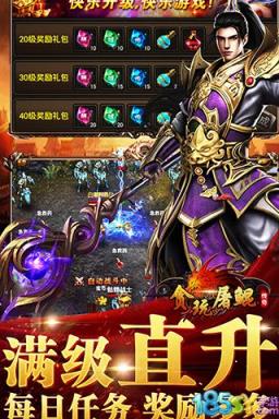 贪玩屠鲲破解版