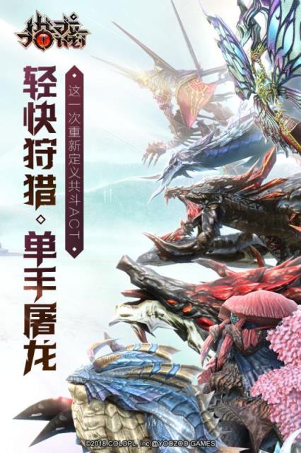 猎龙计划小米版