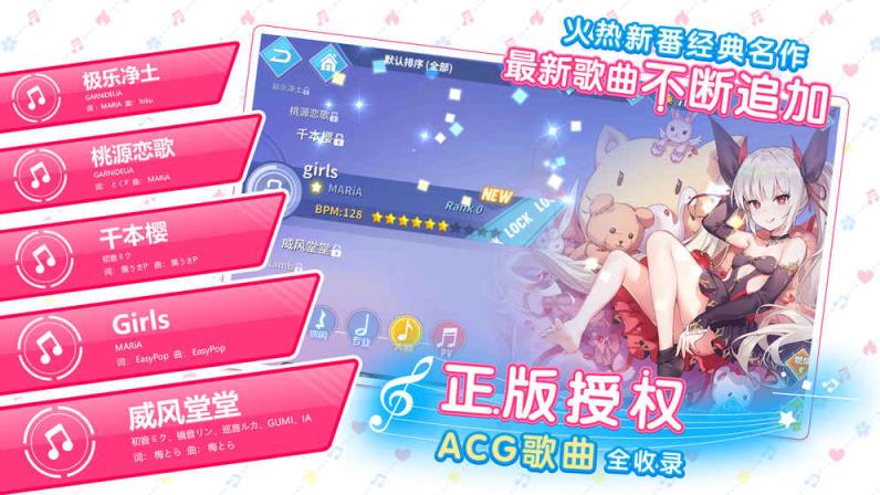 命运歌姬甜蜜巡演版手机游戏
