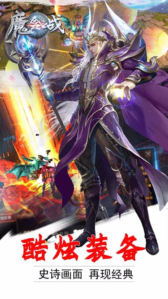 魔盒之战腾讯版