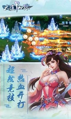 六道仙踪破解版